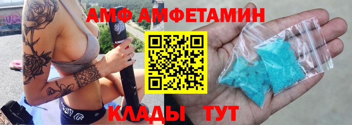 АМФ 97%  Вход с VPN  Альметьевск 