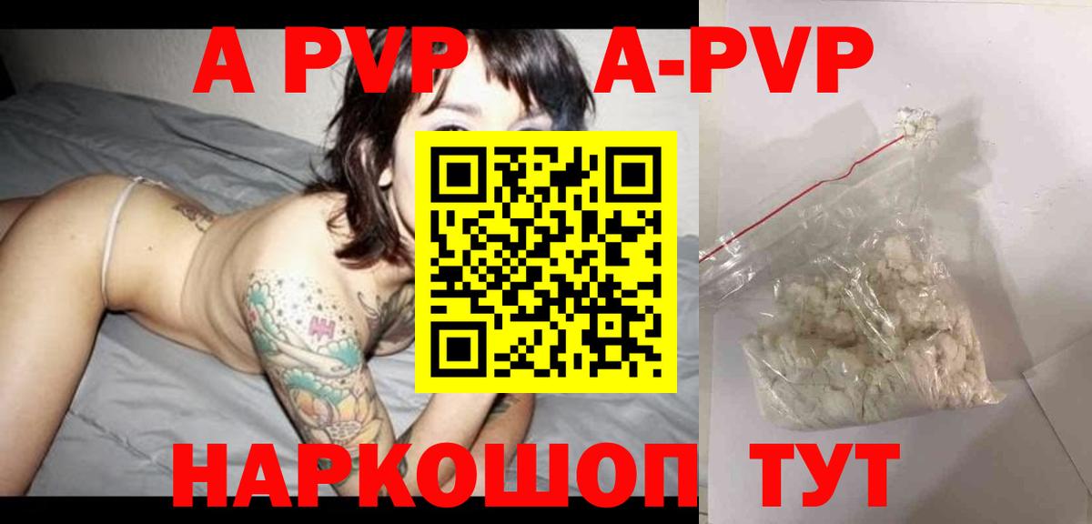 где найти наркотики  Альфа ПВП Crystall  Альметьевск  Вход с VPN  Alfa_PVP Соль 