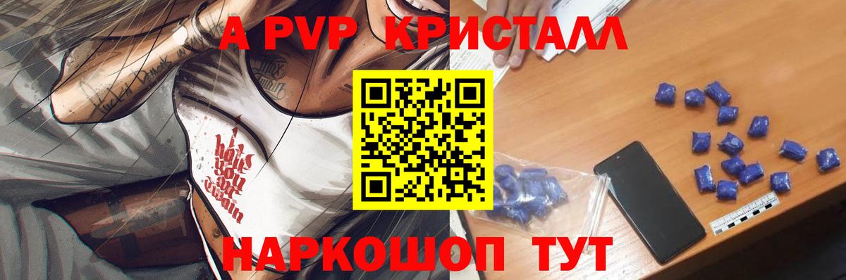 А ПВП VHQ Альметьевск
