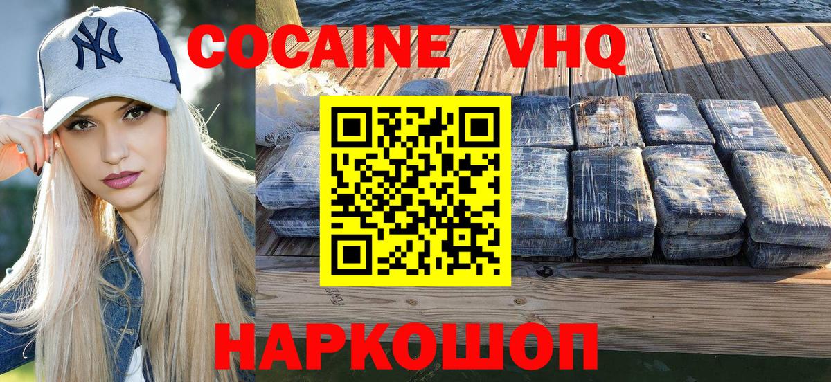 Cocaine Columbia  Вход с VPN  Cocaine  Альметьевск  Кокаин Колумбийский 