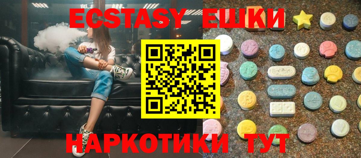 Ecstasy 300 mg  Ecstasy DUBAI  Вход с VPN  Альметьевск 