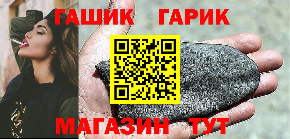 где купить наркоту  ГАШ Ice-O-Lator  ГАШИШ ice o lator  Вход с VPN  Альметьевск 
