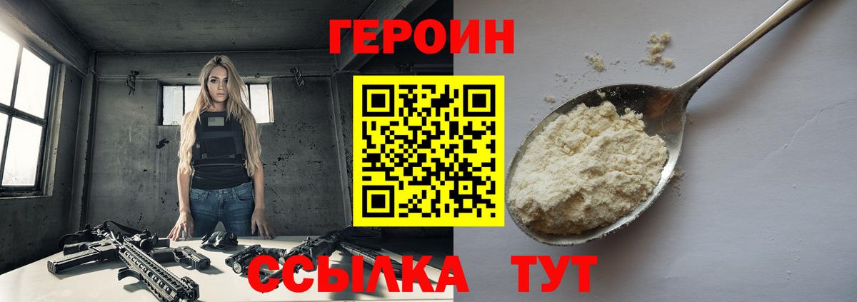 Героин афганец  Вход с VPN  Альметьевск 