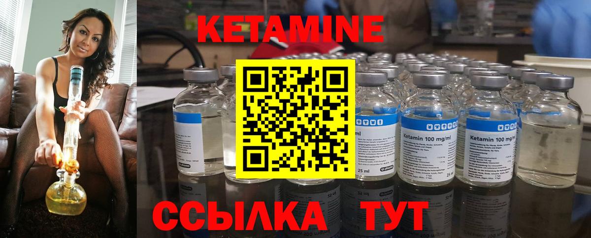 Альметьевск  Кетамин VHQ  Вход с VPN 