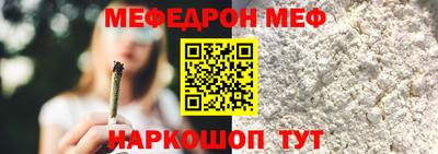 метамфетамин Каменск-Шахтинский