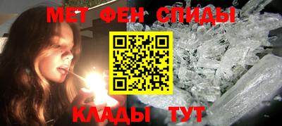 метамфетамин Каменск-Шахтинский