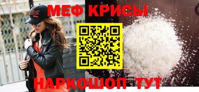 метамфетамин Каменск-Шахтинский