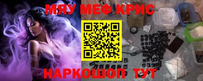 метамфетамин Каменск-Шахтинский