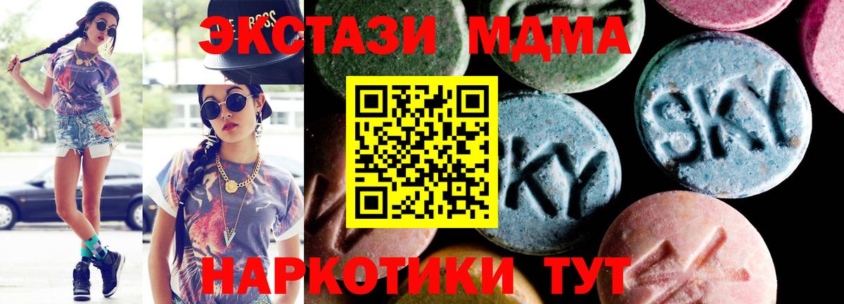 MDMA Molly Альметьевск
