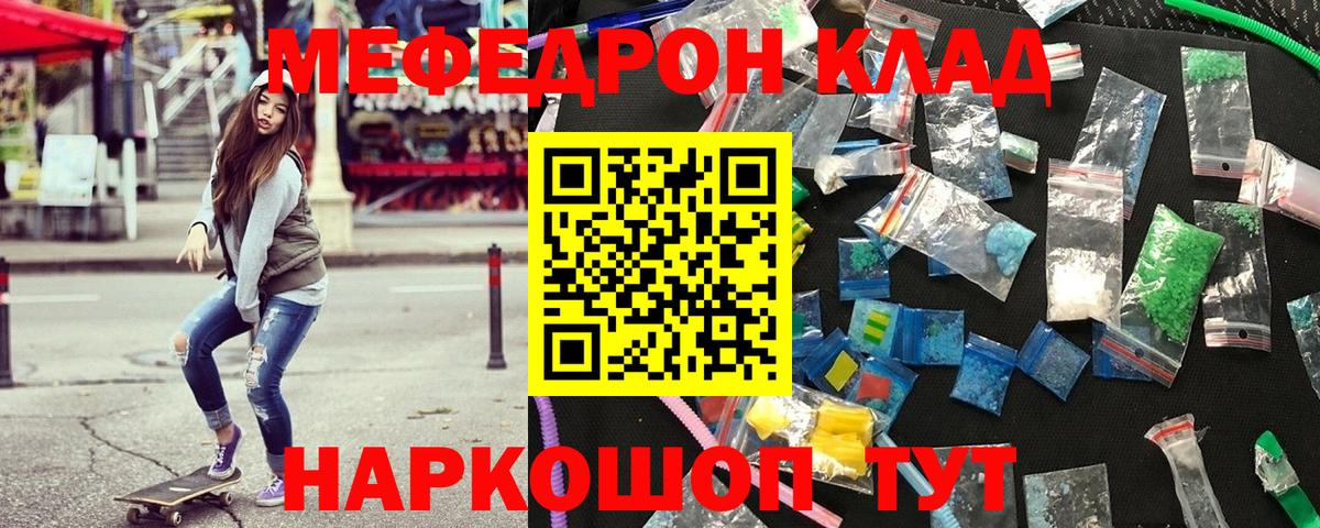 Альметьевск  МЕФ  Мефедрон  Вход с VPN  МЯУ-МЯУ мяу мяу  Меф 4 MMC 