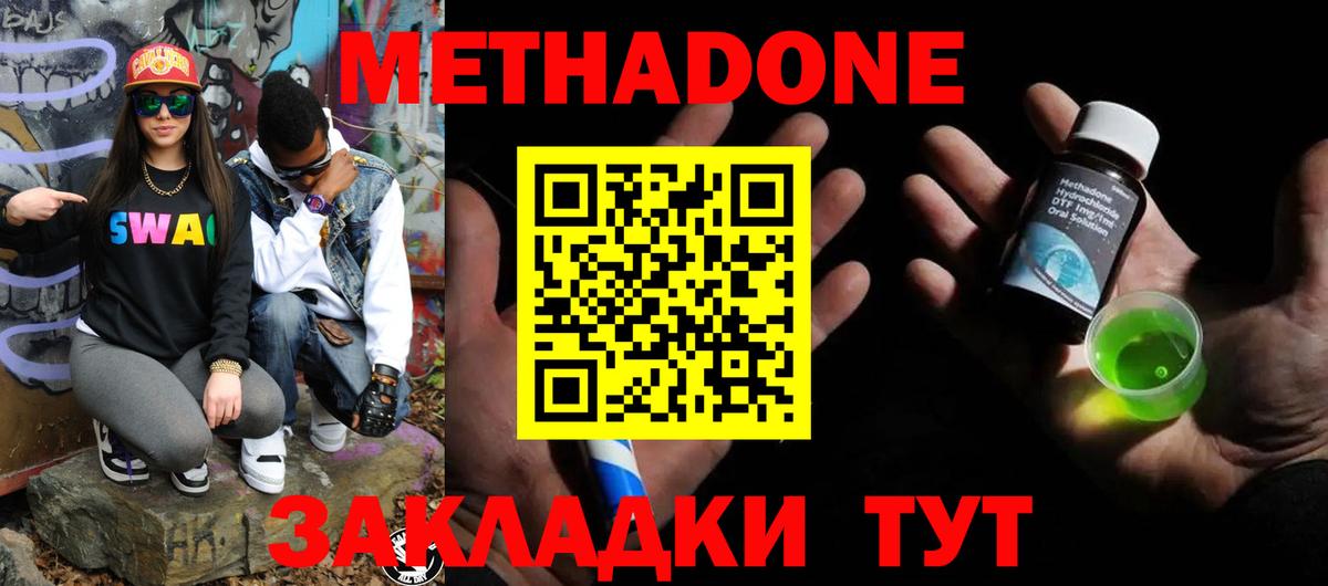 МЕТАДОН VHQ  Вход с VPN  Альметьевск 