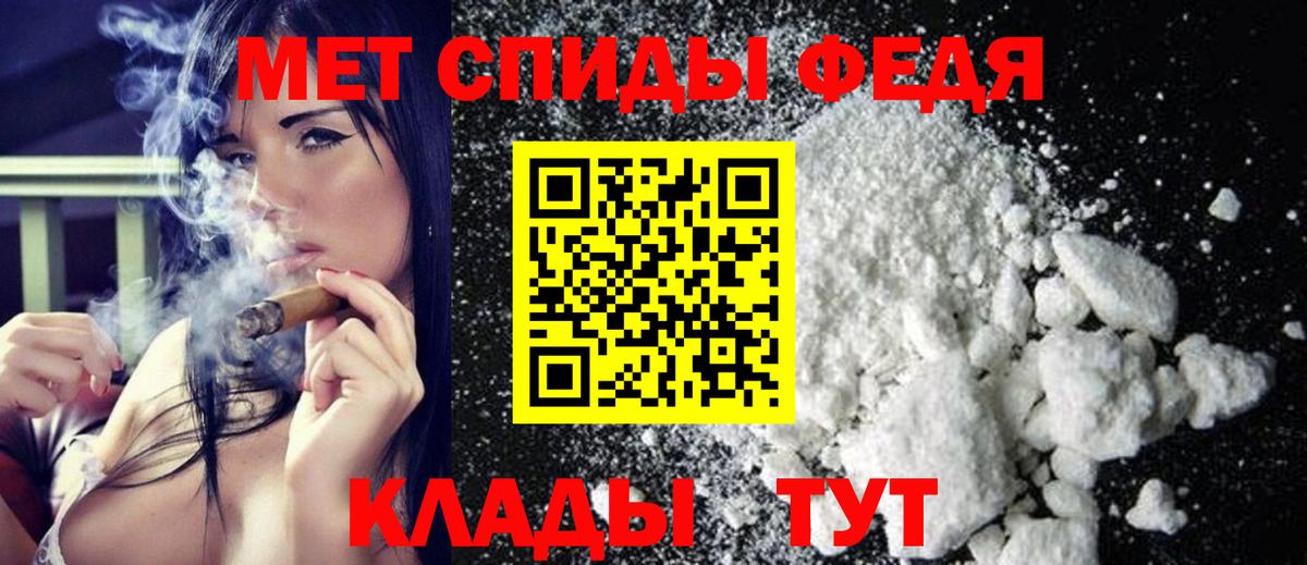 Первитин кристалл Альметьевск