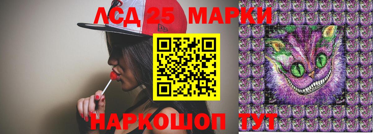 Марки 25I-NBOMe 1,8мг Альметьевск