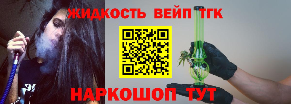 Дистиллят ТГК жижа  Вход с VPN  Альметьевск 